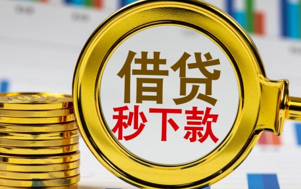 应急必下app口子有哪些?2026最新不用审核的有哪些? 2026最新不用审核的有哪些