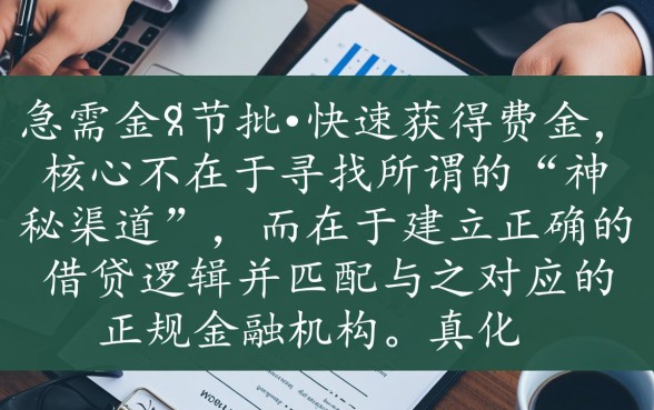 借钱容易下款的口子有哪些