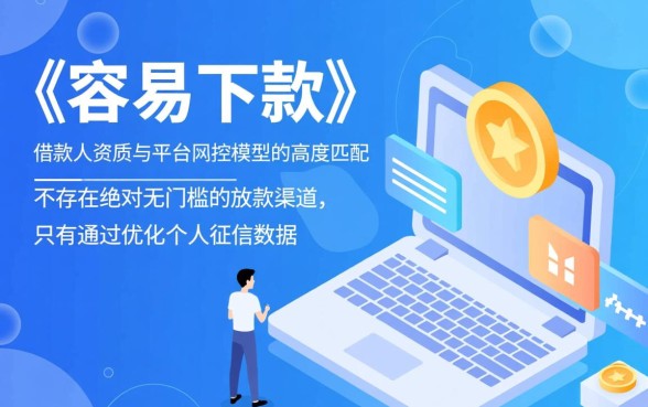 2026容易下款的口子推荐