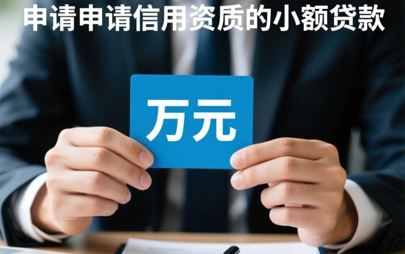 容易下款一万的口子有哪些,2026哪个不看征信能下款 2026哪个不看征信能下款