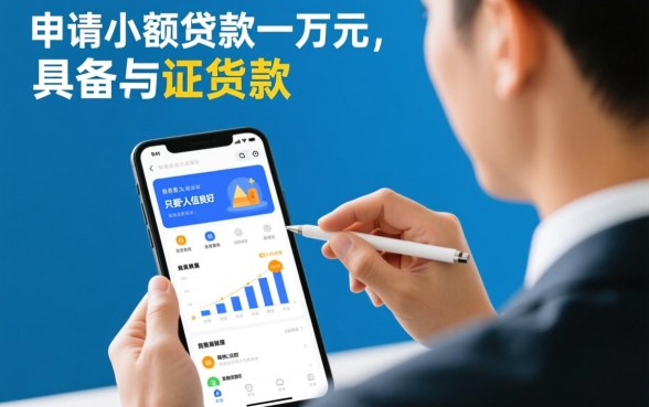 容易下款一万的口子有哪些,2026哪个不看征信能下款 2026哪个不看征信能下款