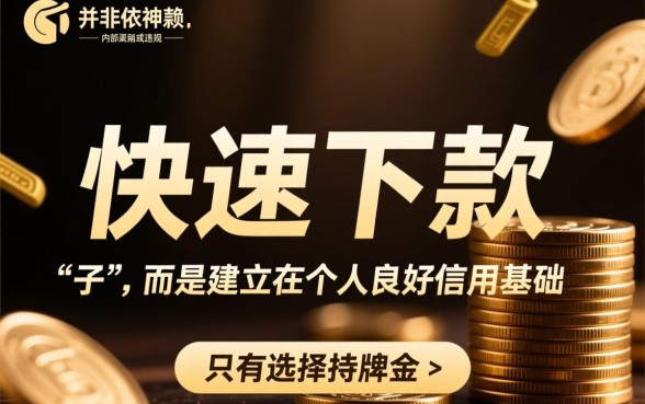 2026最新靠谱放款快的平台有哪些