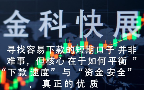 2026不用审核的贷款怎么申请