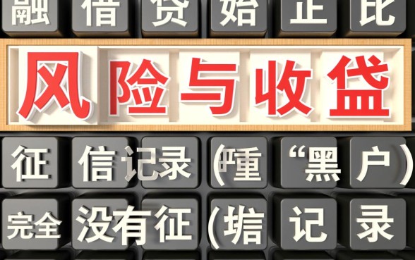 黑白户必下款的口子是真的吗?2026最新不用审核的口子? 黑白户必下款的口子是真的吗