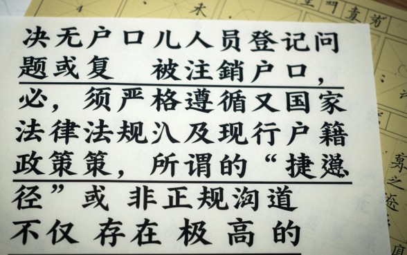 现在复活的黑户口子是真的吗