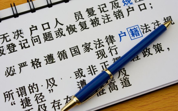 现在复活的黑户口子是真的吗