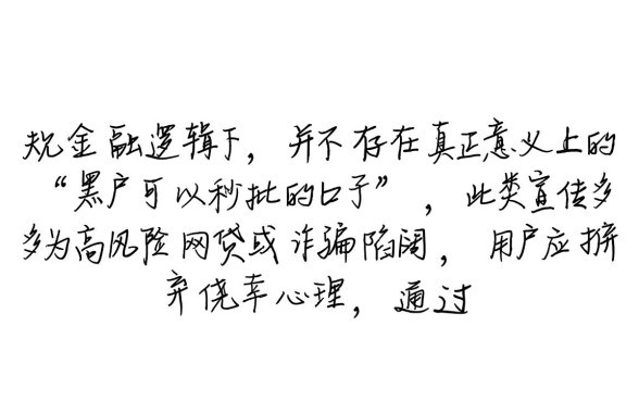 黑户可以秒批的口子有哪些