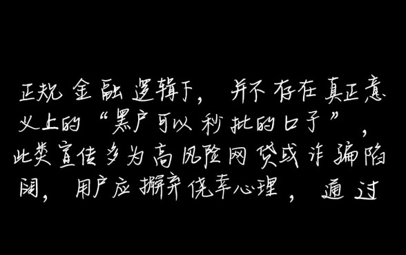 黑户可以秒批的口子有哪些