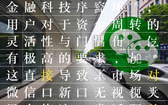 微信新口子无视黑白是真的吗