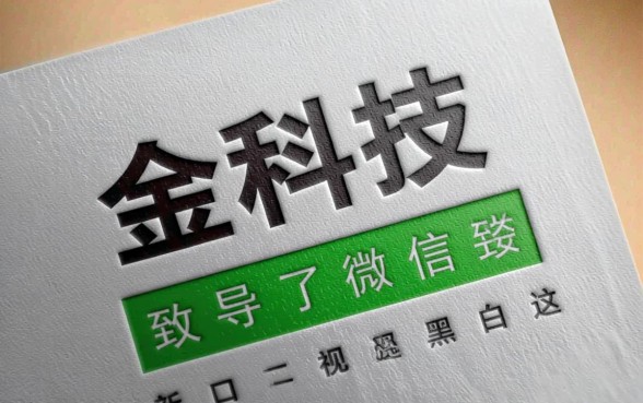 微信新口子无视黑白是真的吗