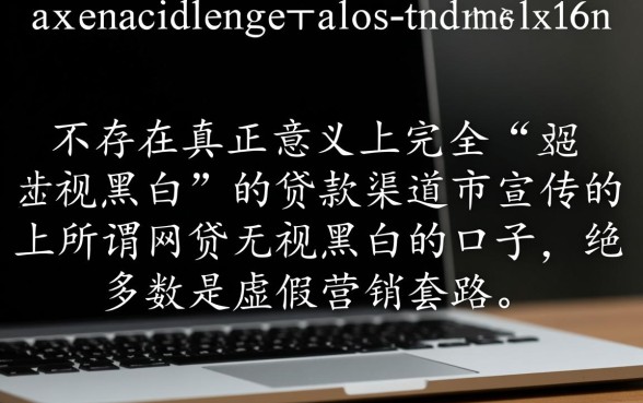 2026必下款口子怎么申请