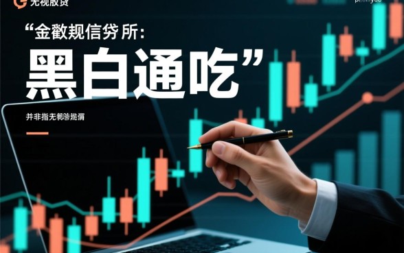 黑白通吃的网贷口子是真的吗