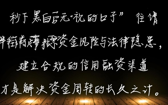 2026最新无视征信秒下款是真的吗