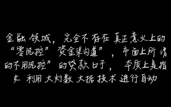 2026无视征信秒批是真的吗