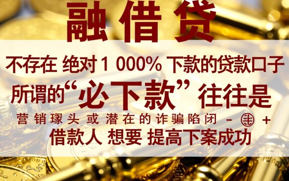 2026年不看征信必下款的口子有哪些