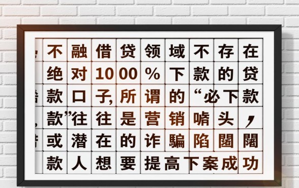 2026年不看征信必下款的口子有哪些