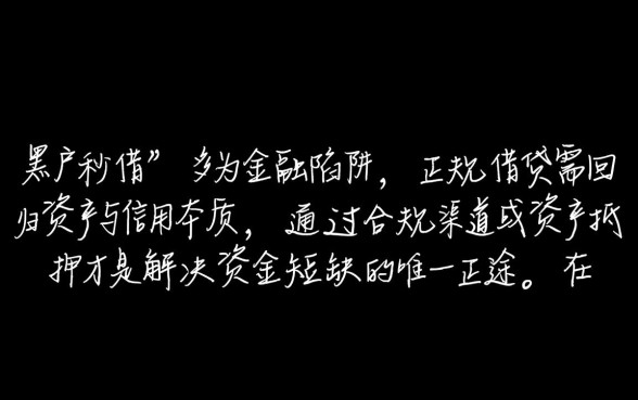 黑户小额秒借过口子是真的吗