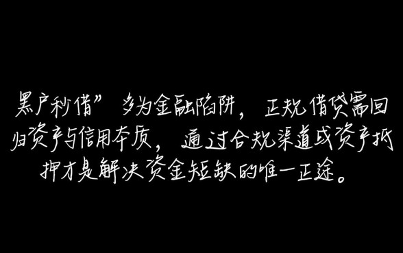 黑户小额秒借过口子是真的吗
