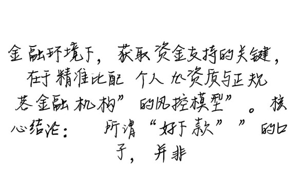 最近可以下款的口子怎么申请