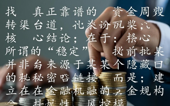 下款稳定的贷款口子有哪些