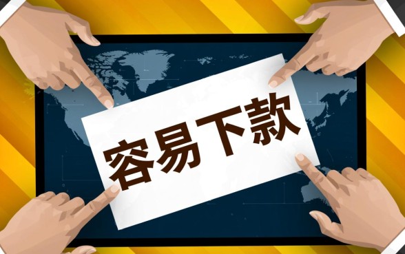 2026最新网贷秒批口子有哪些