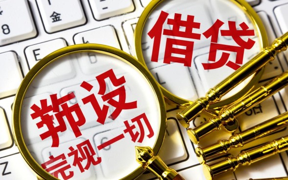 2026无视征信必下口子怎么下款