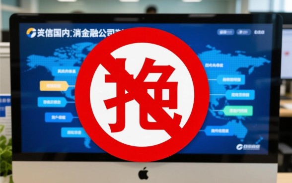 捷信最新黑白名单怎么查