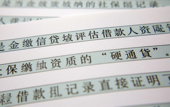 有社保必下贷款口子是真的吗