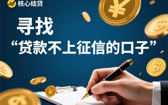 2026年急需用钱怎么申请靠谱