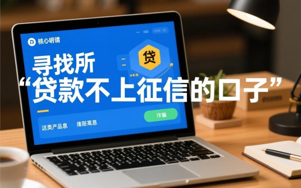 2026年急需用钱怎么申请靠谱