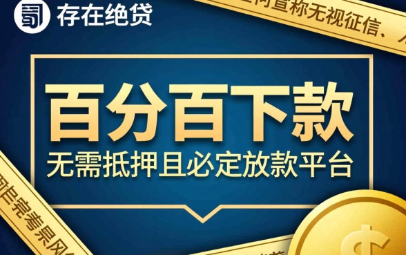 2026无视征信必下款口子哪里借