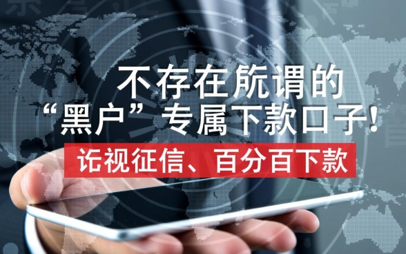 2026最新黑户必下款口子
