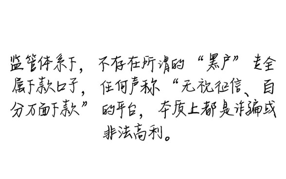 2026最新黑户必下款口子