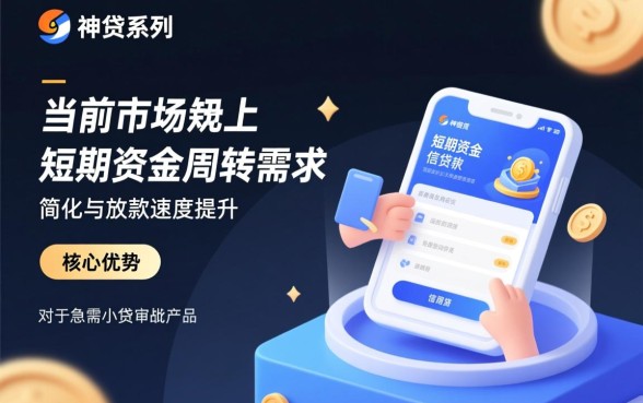 战神贷系列口子怎么申请,战神贷申请条件有哪些? 战神贷系列口子怎么申请