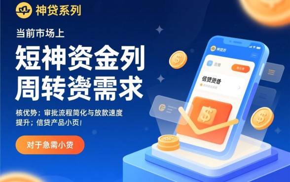 战神贷系列口子怎么申请,战神贷申请条件有哪些? 战神贷系列口子怎么申请