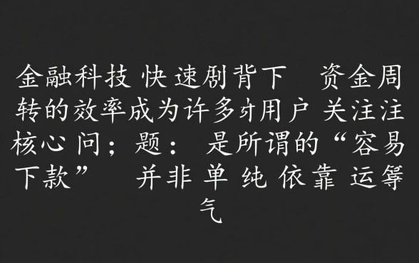 2026最新必下款口子推荐