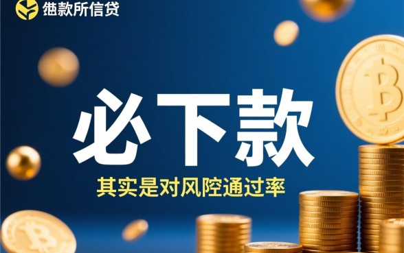 2026必下款口子怎么申请