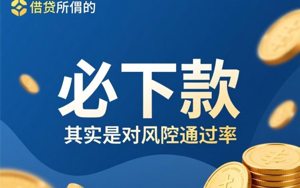 2026必下款口子怎么申请