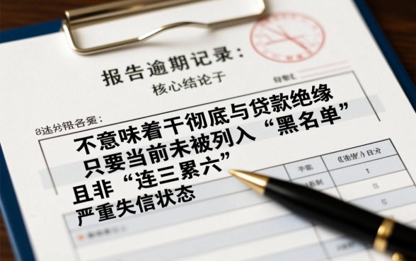 逾期也能贷款的口子有哪些