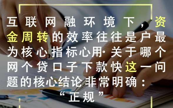 2026最新秒批的口子有哪些