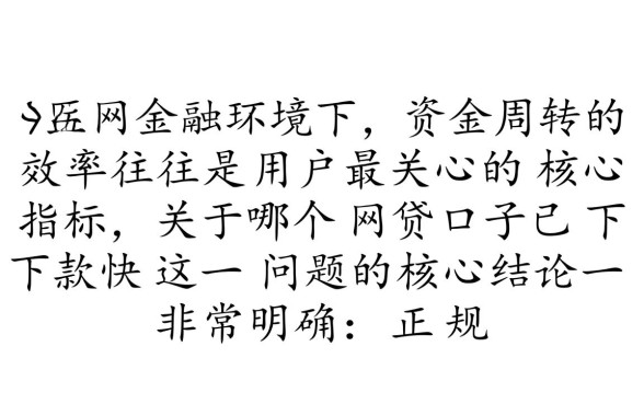 2026最新秒批的口子有哪些
