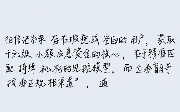 哪里有千元秒下款的小额口子