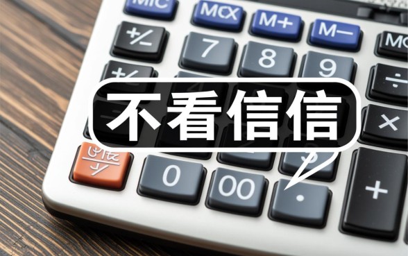 贷款不看征信的口子是真的吗