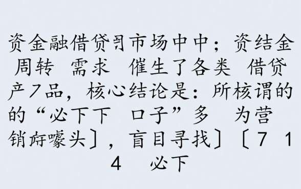 2026哪里有不用审核的借钱口子