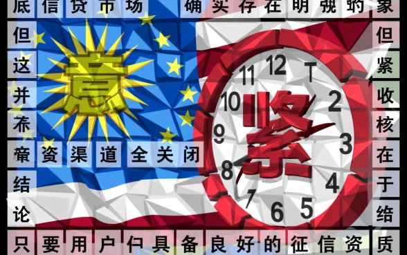 年底还能下款的口子
