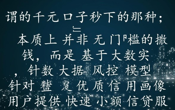 哪里有不用审核的借贷平台