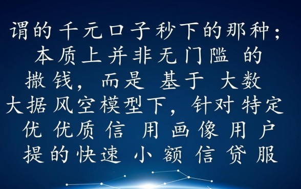哪里有不用审核的借贷平台