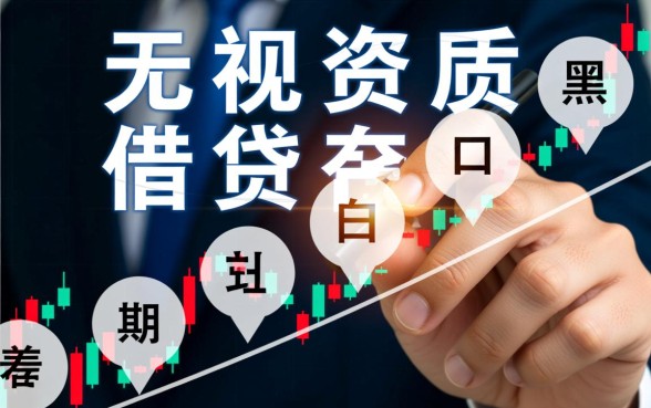 2026最新靠谱下款口子在哪里