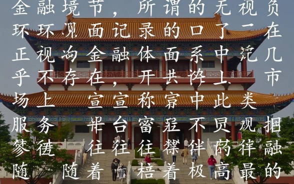 无视负面记录的口子是真的吗