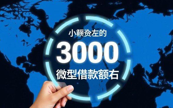 不看征信秒下款的口子怎么借